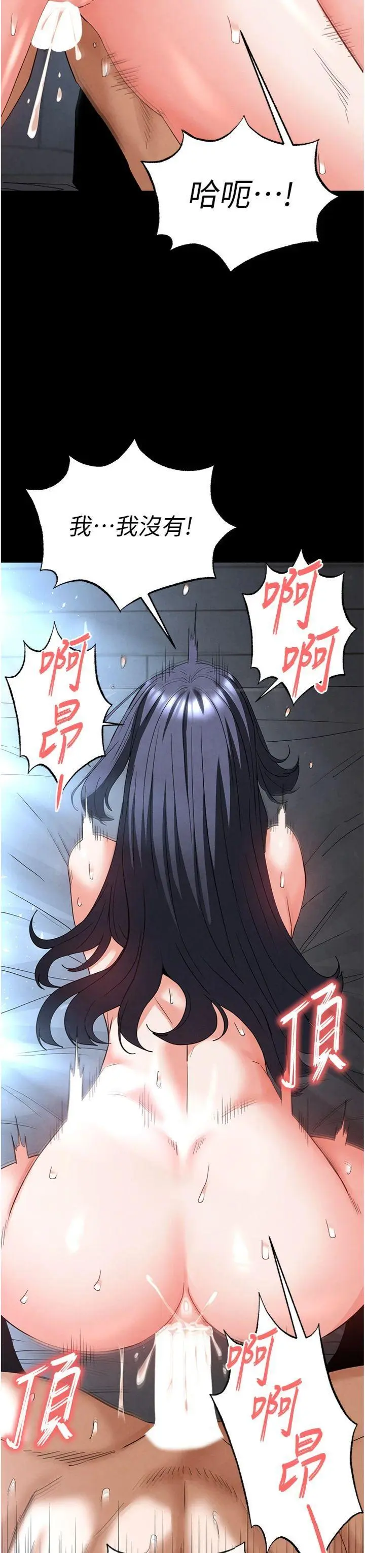 第31話  國手鮑的噴泉秀_末日鵰堡