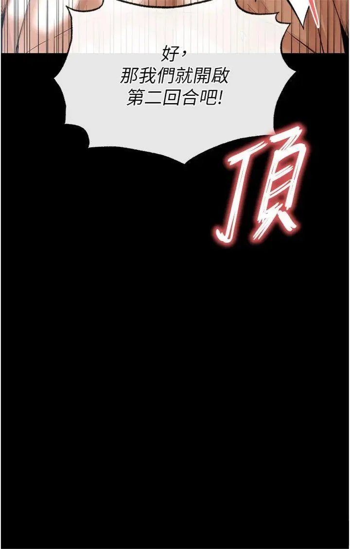 第31話  國手鮑的噴泉秀_末日鵰堡