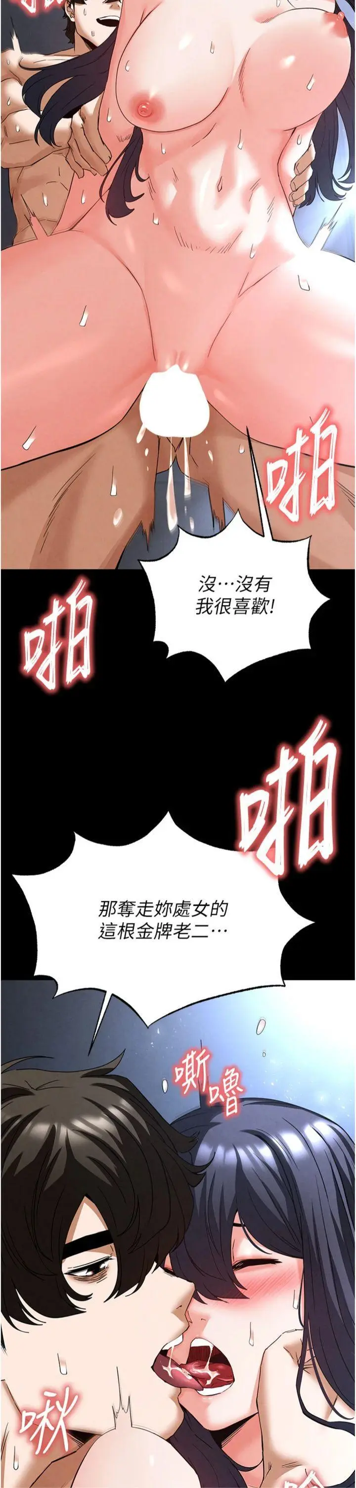 第31話  國手鮑的噴泉秀_末日鵰堡