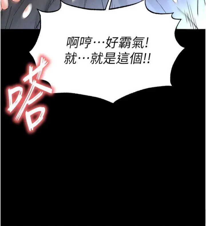 第31話  國手鮑的噴泉秀_末日鵰堡