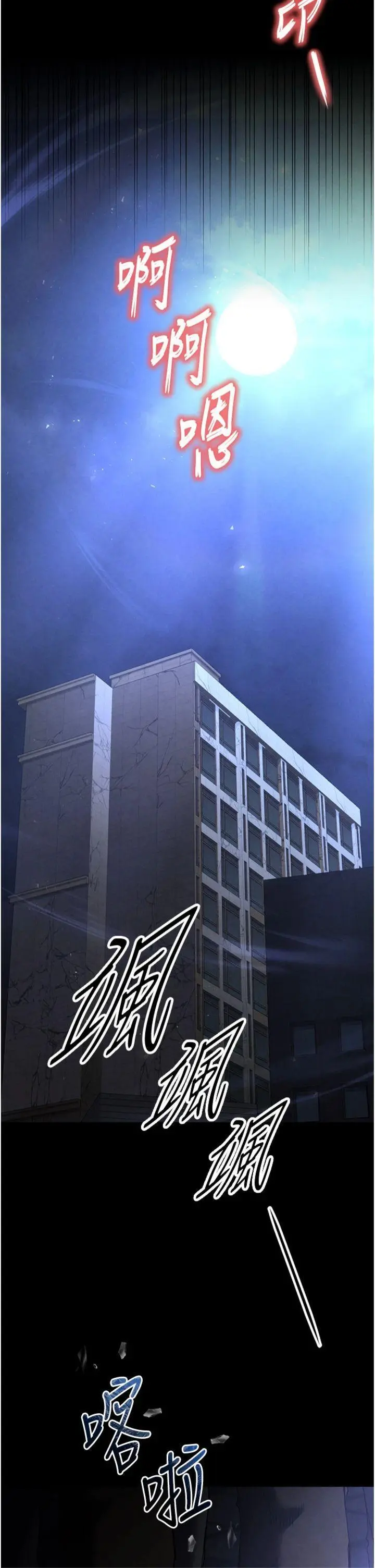 第31話  國手鮑的噴泉秀_末日鵰堡
