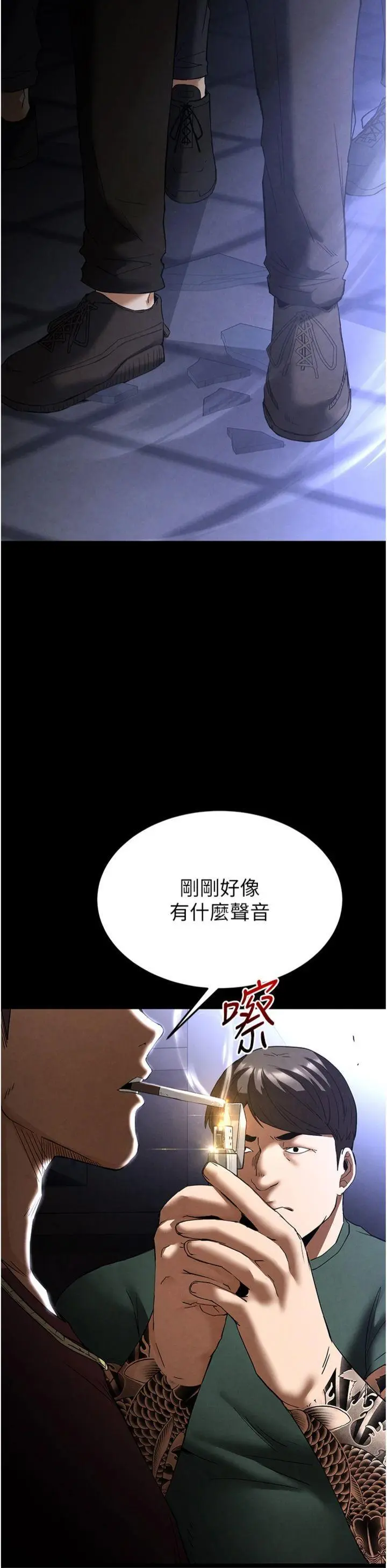 第31話  國手鮑的噴泉秀_末日鵰堡