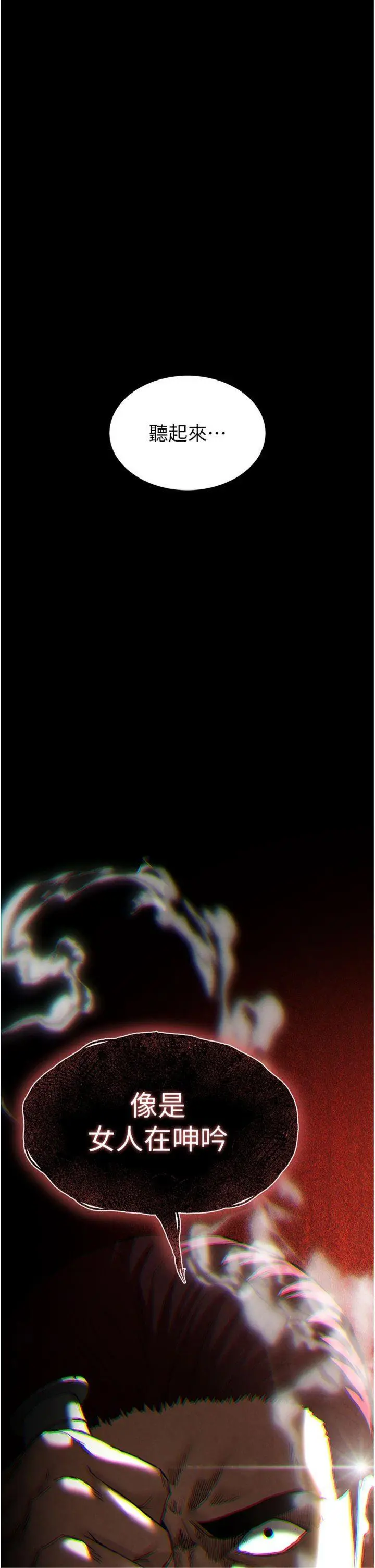 第31話  國手鮑的噴泉秀_末日鵰堡