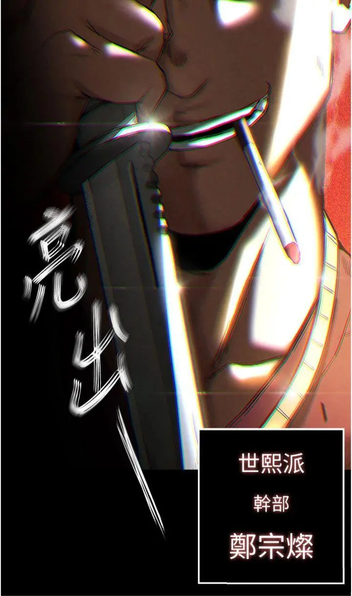第31話  國手鮑的噴泉秀_末日鵰堡