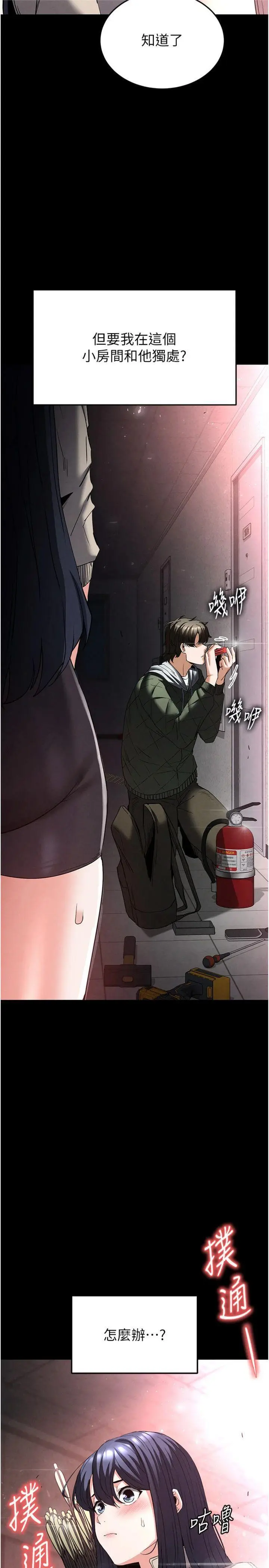 第30話  用性愛補全我們的關係_末日鵰堡