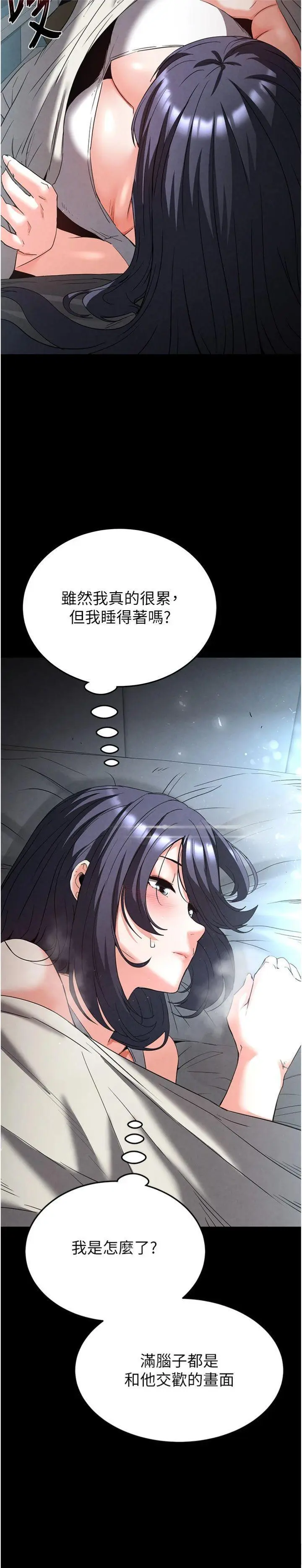 第30話  用性愛補全我們的關係_末日鵰堡