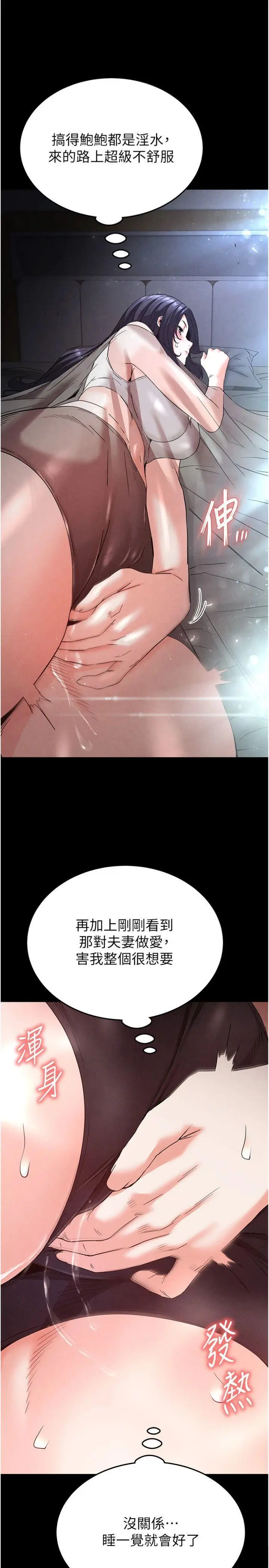 第30話  用性愛補全我們的關係_末日鵰堡