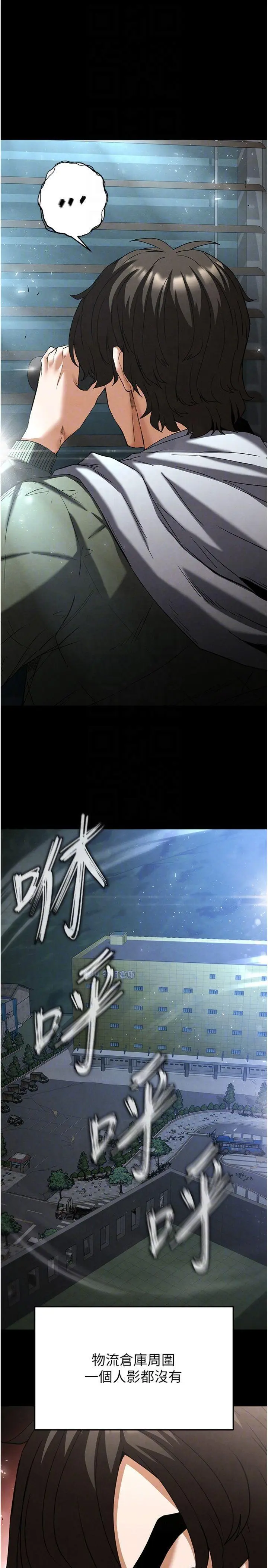 第30話  用性愛補全我們的關係_末日鵰堡