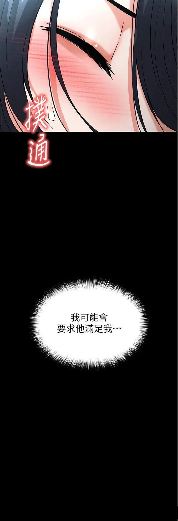 第30話  用性愛補全我們的關係_末日鵰堡