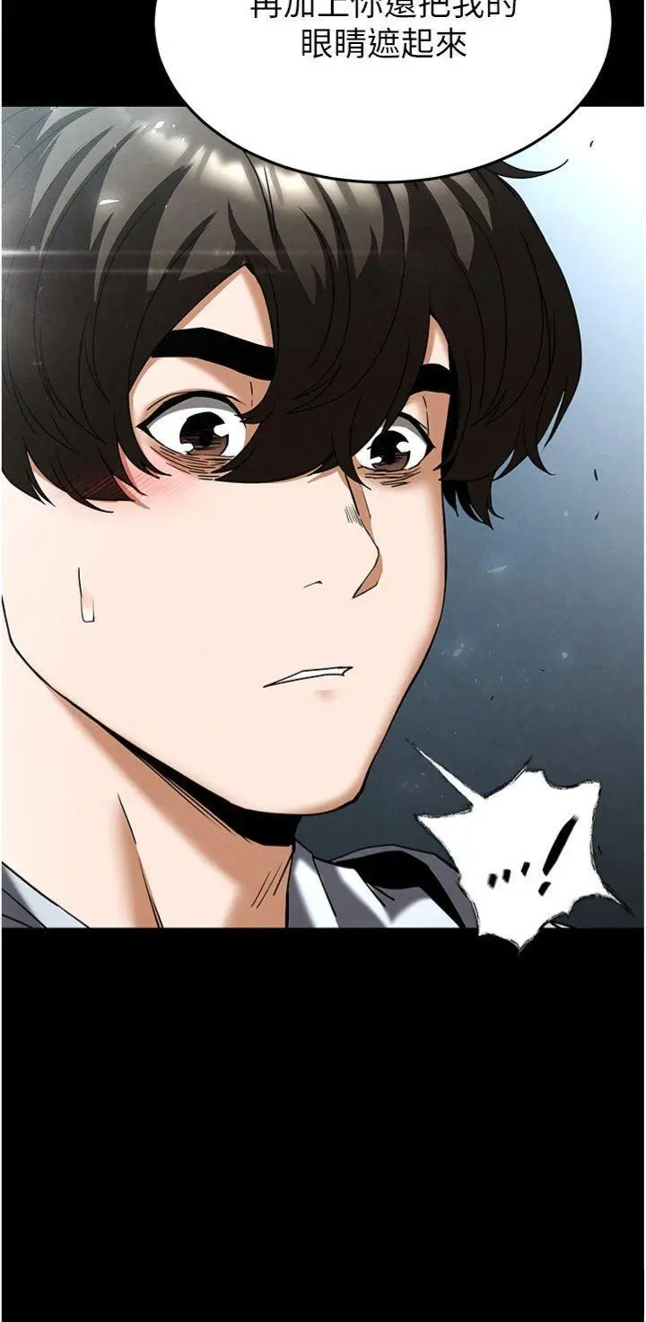 第30話  用性愛補全我們的關係_末日鵰堡
