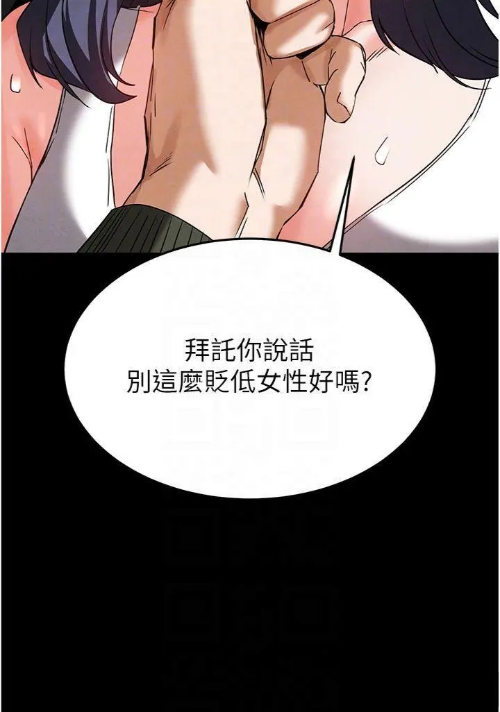 第30話  用性愛補全我們的關係_末日鵰堡