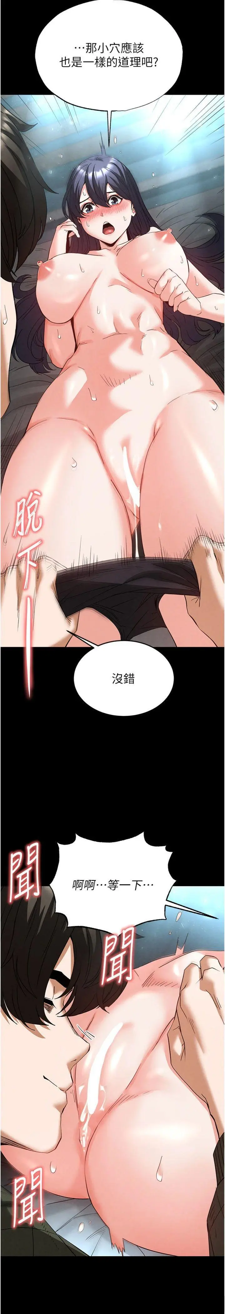 第30話  用性愛補全我們的關係_末日鵰堡