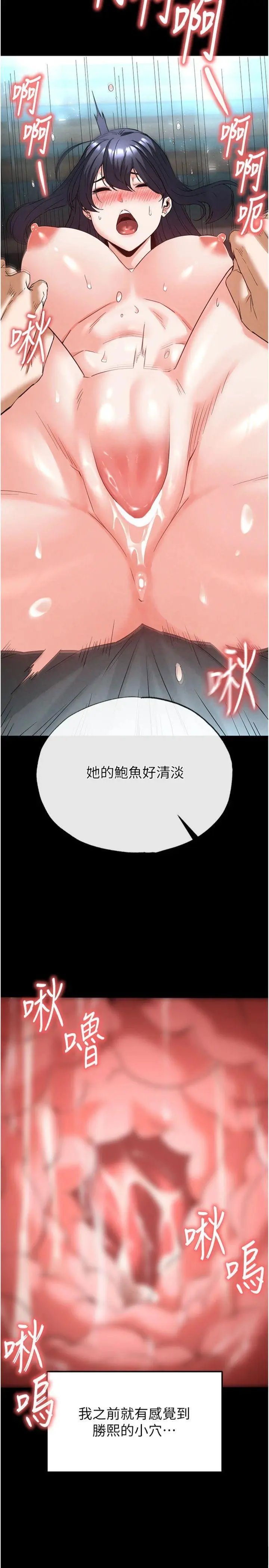 第30話  用性愛補全我們的關係_末日鵰堡