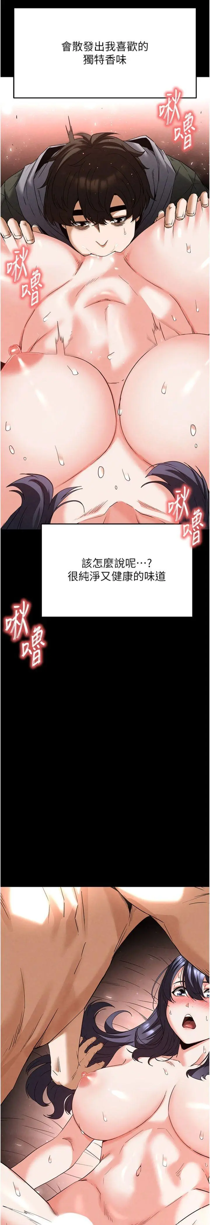 第30話  用性愛補全我們的關係_末日鵰堡