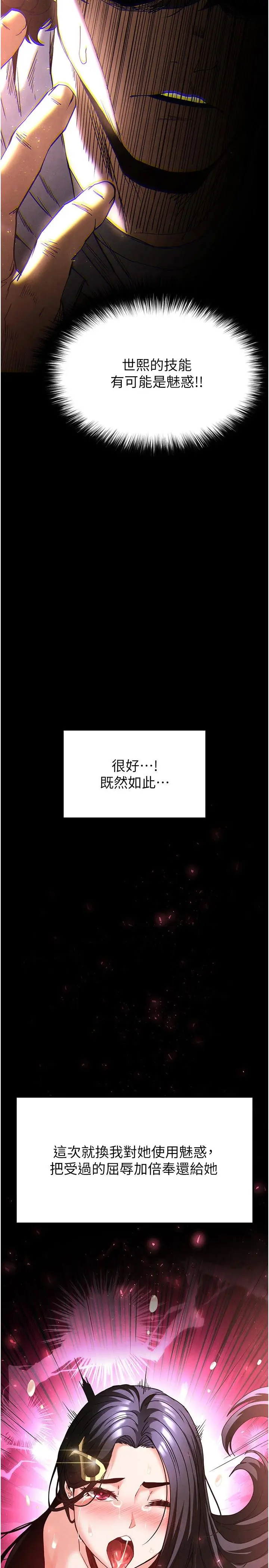 第29話  在地下碉堡翻雲覆雨_末日鵰堡