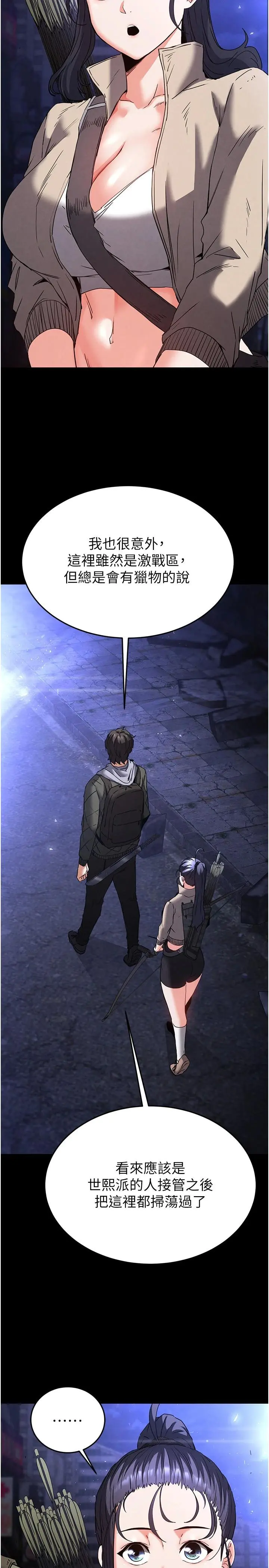 第29話  在地下碉堡翻雲覆雨_末日鵰堡