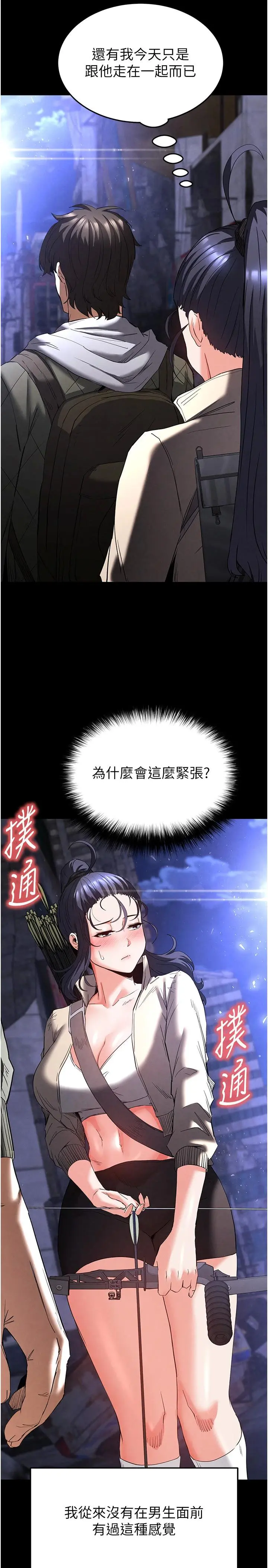 第29話  在地下碉堡翻雲覆雨_末日鵰堡
