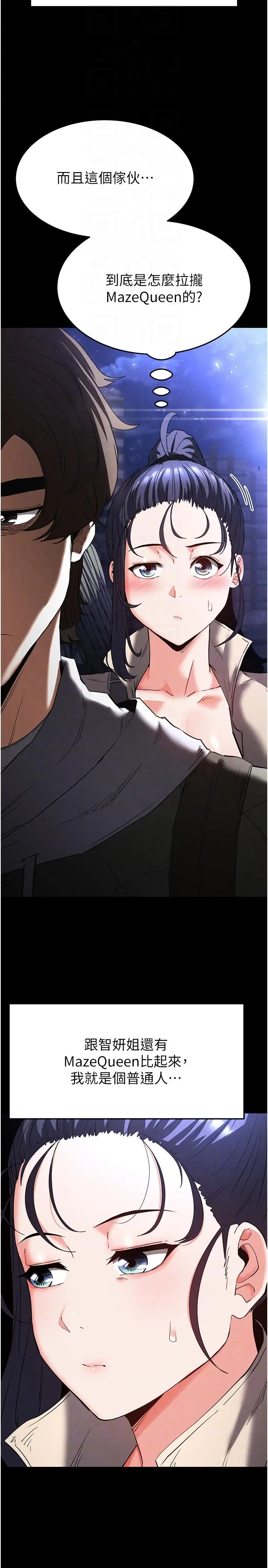 第29話  在地下碉堡翻雲覆雨_末日鵰堡