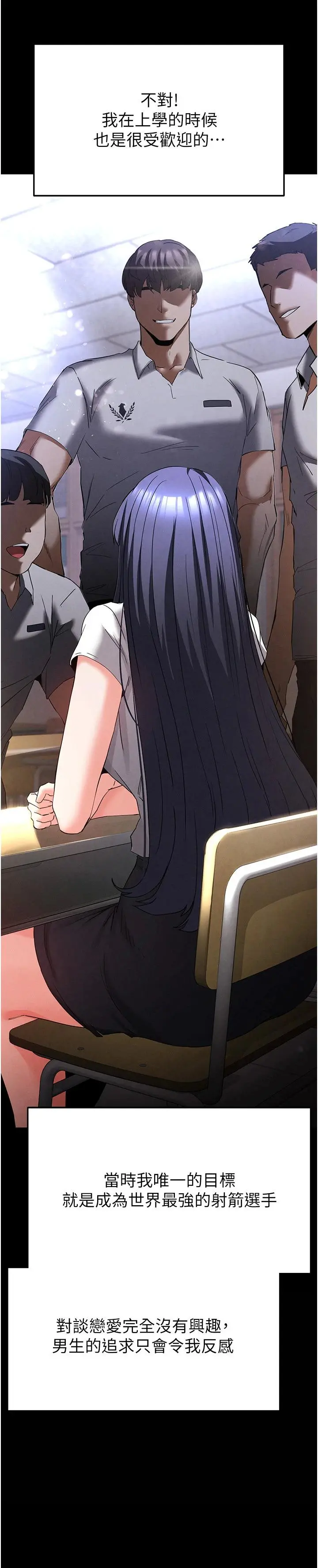 第29話  在地下碉堡翻雲覆雨_末日鵰堡