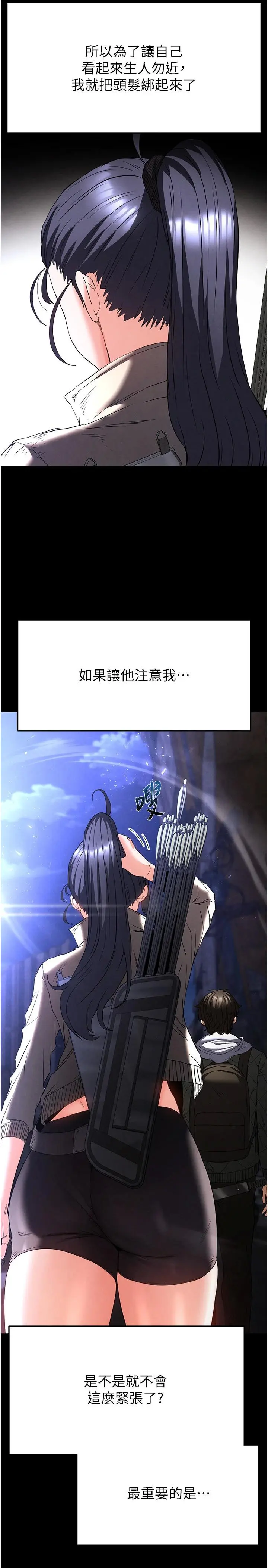 第29話  在地下碉堡翻雲覆雨_末日鵰堡