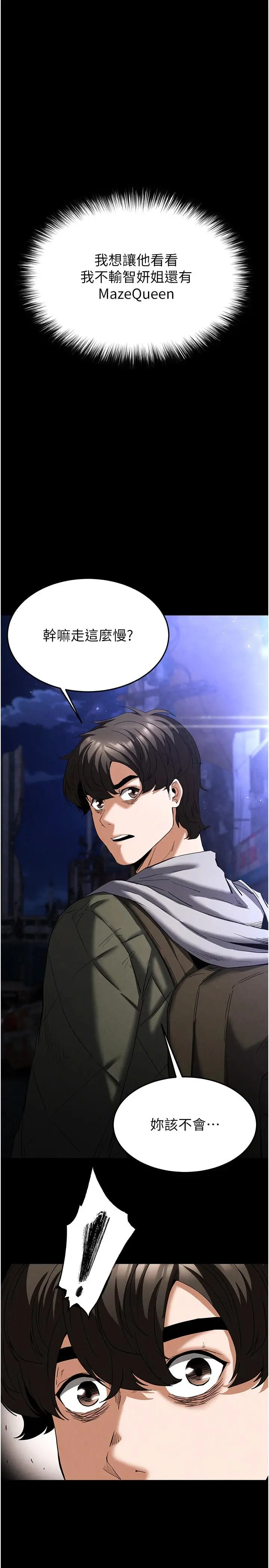 第29話  在地下碉堡翻雲覆雨_末日鵰堡