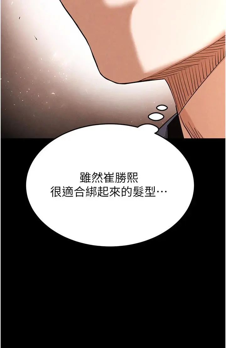 第29話  在地下碉堡翻雲覆雨_末日鵰堡