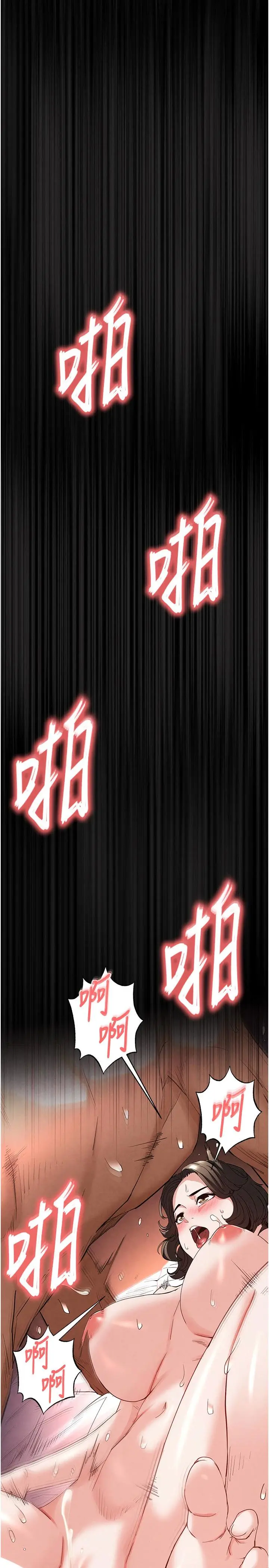 第29話  在地下碉堡翻雲覆雨_末日鵰堡