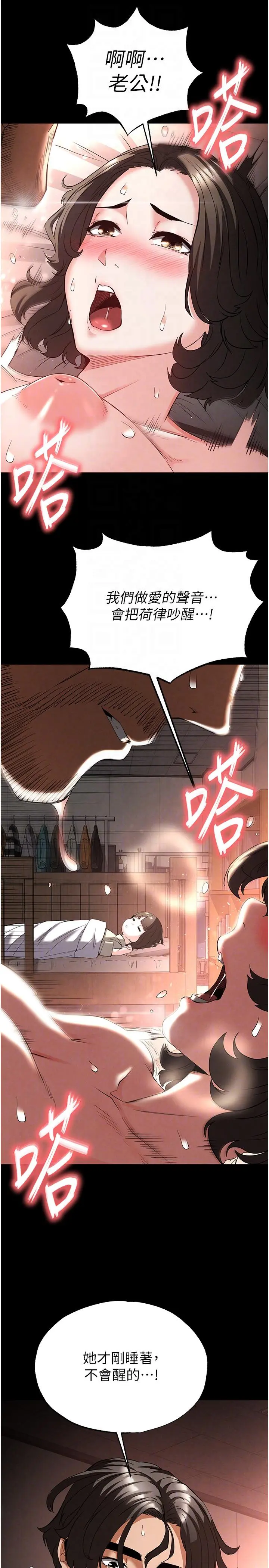 第29話  在地下碉堡翻雲覆雨_末日鵰堡