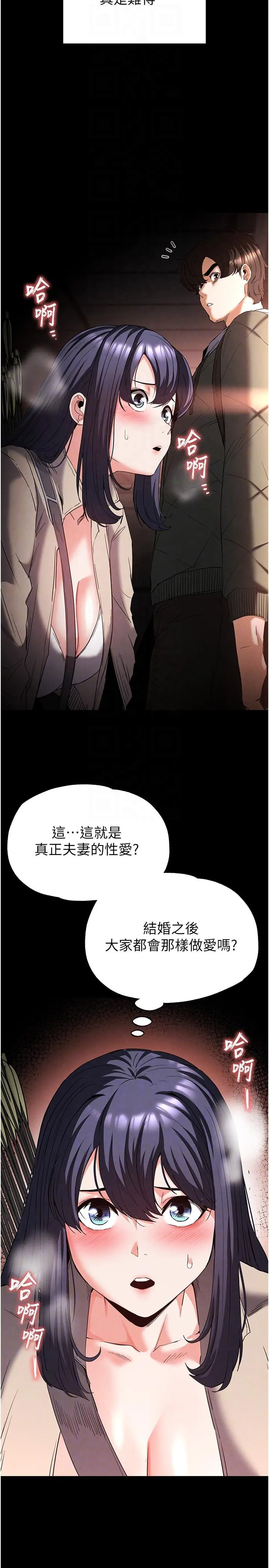 第29話  在地下碉堡翻雲覆雨_末日鵰堡