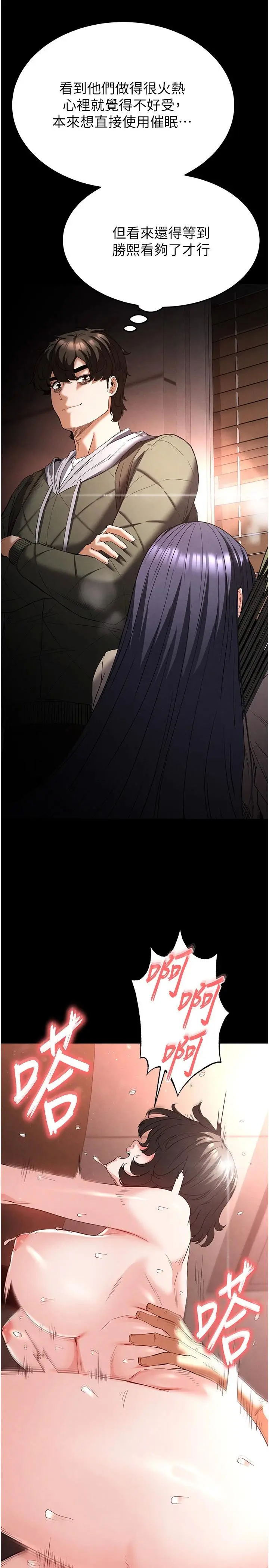 第29話  在地下碉堡翻雲覆雨_末日鵰堡