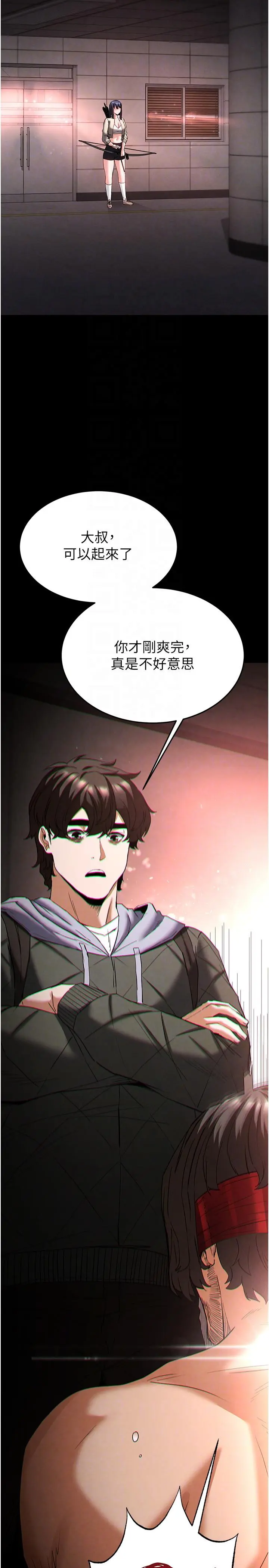 第29話  在地下碉堡翻雲覆雨_末日鵰堡