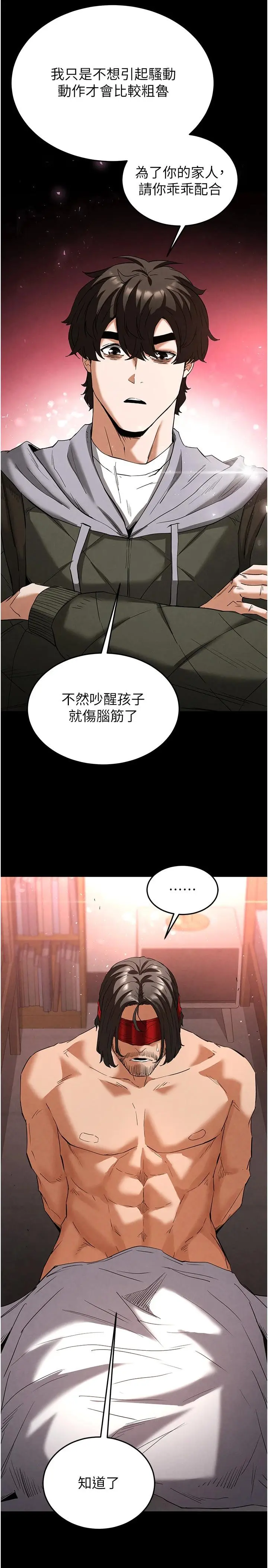 第29話  在地下碉堡翻雲覆雨_末日鵰堡