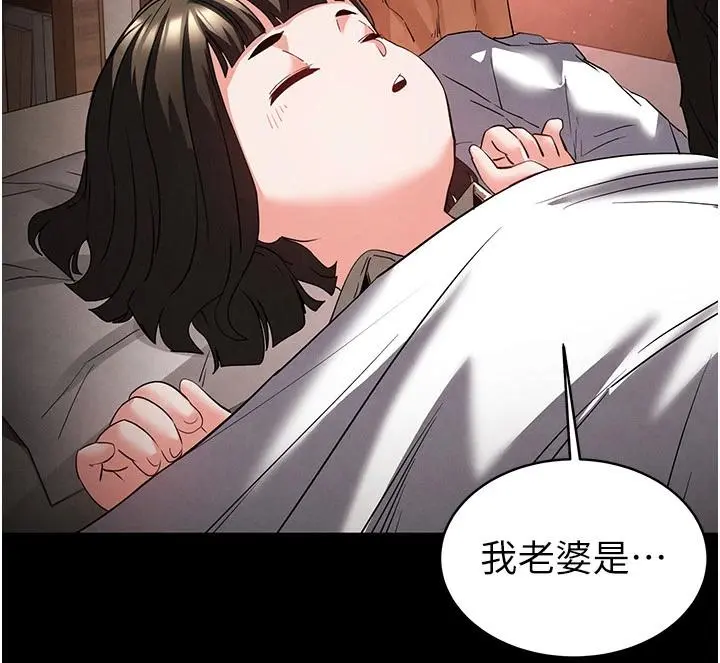 第29話  在地下碉堡翻雲覆雨_末日鵰堡