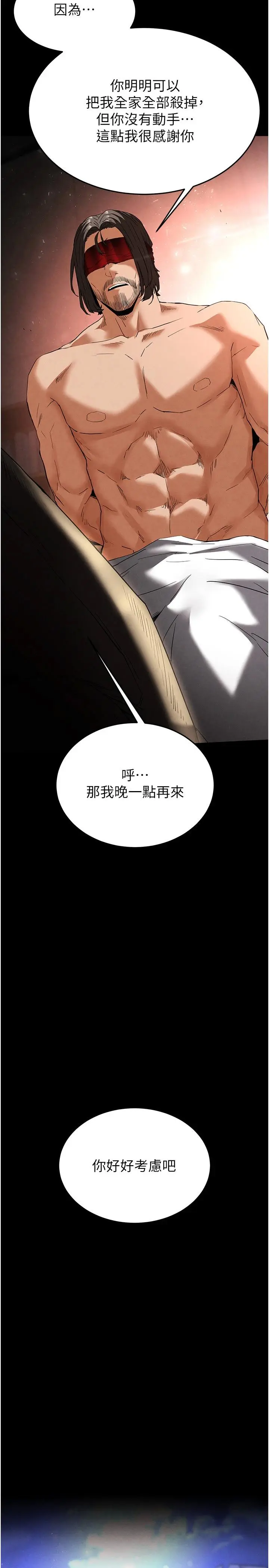 第29話  在地下碉堡翻雲覆雨_末日鵰堡