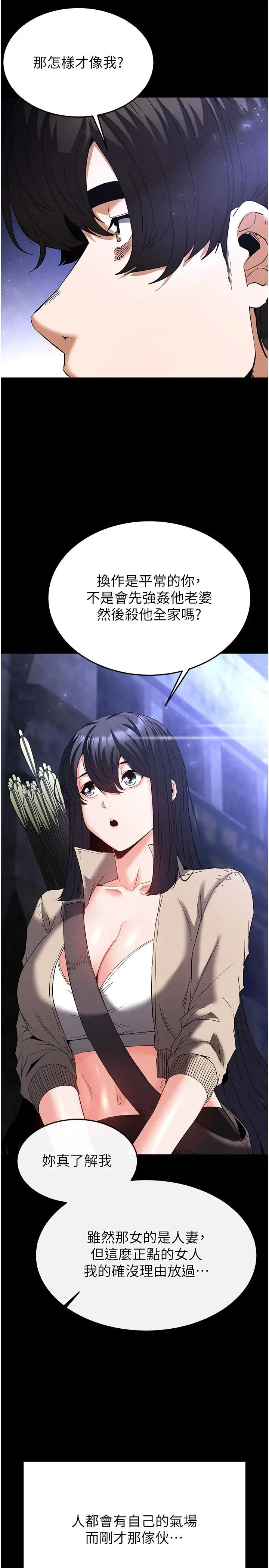 第29話  在地下碉堡翻雲覆雨_末日鵰堡