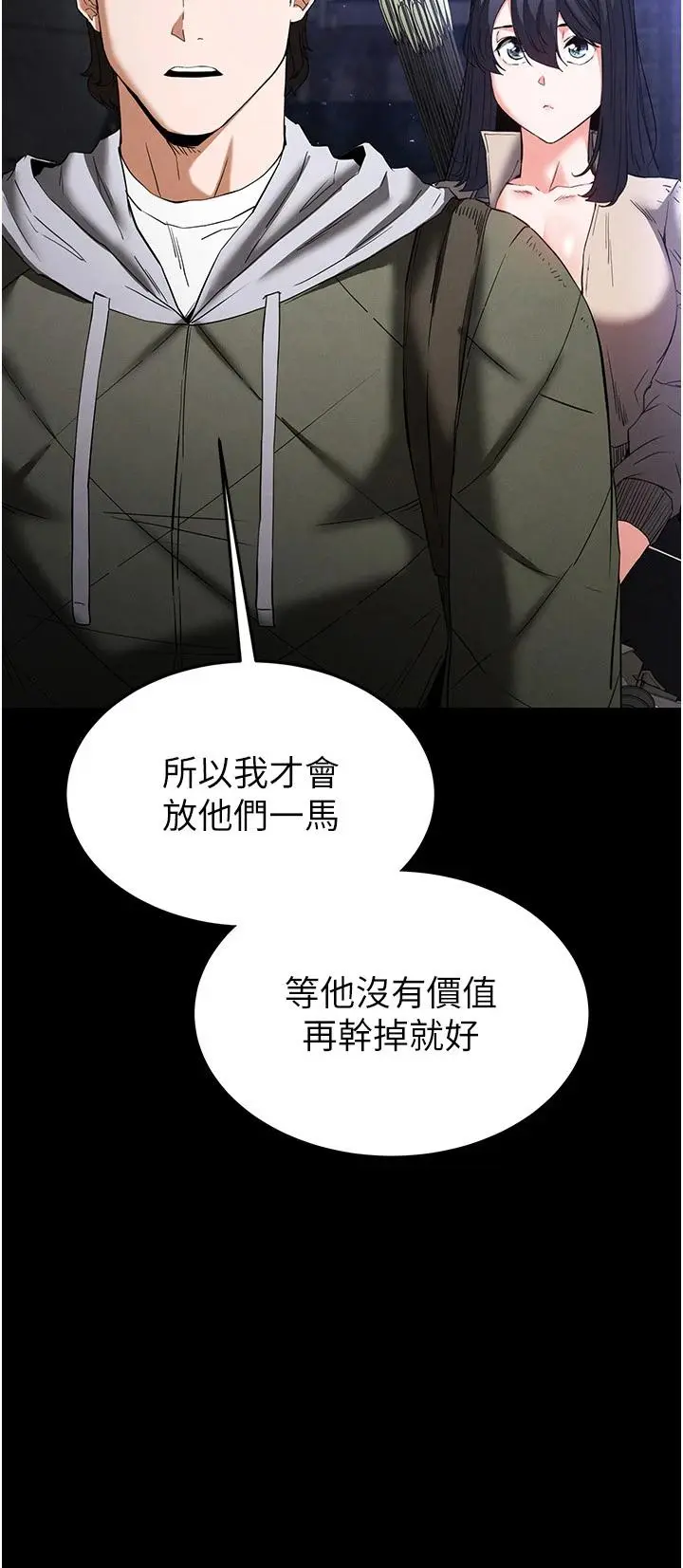 第29話  在地下碉堡翻雲覆雨_末日鵰堡