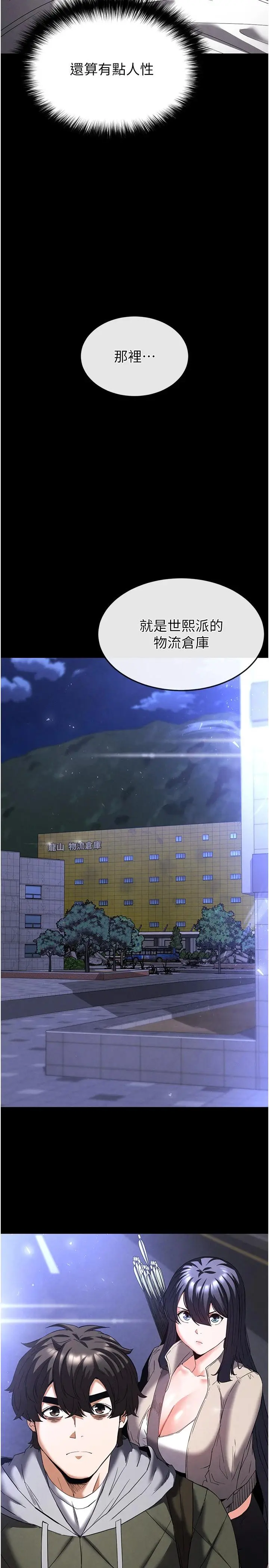 第29話  在地下碉堡翻雲覆雨_末日鵰堡