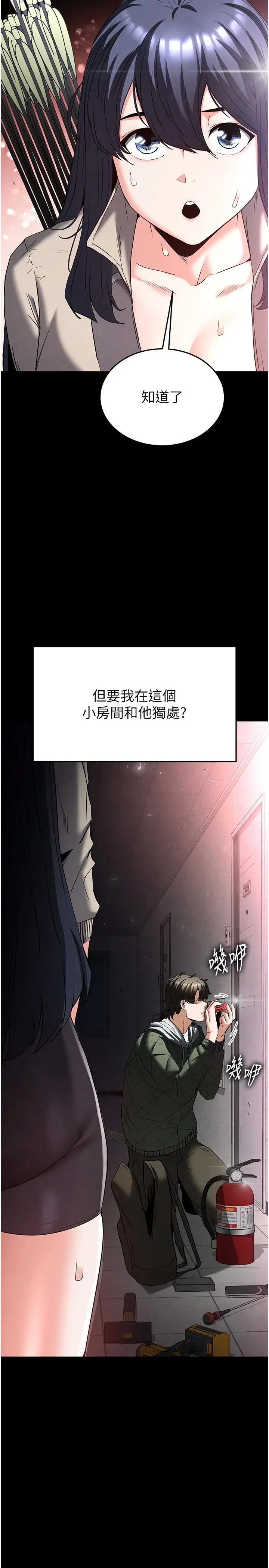 第29話  在地下碉堡翻雲覆雨_末日鵰堡