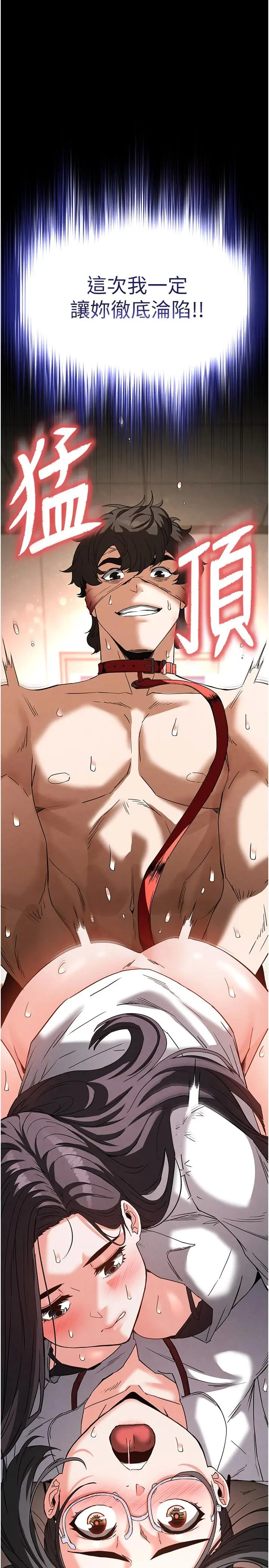 第28话  你这样让我好有感觉♥_末日鵰堡
