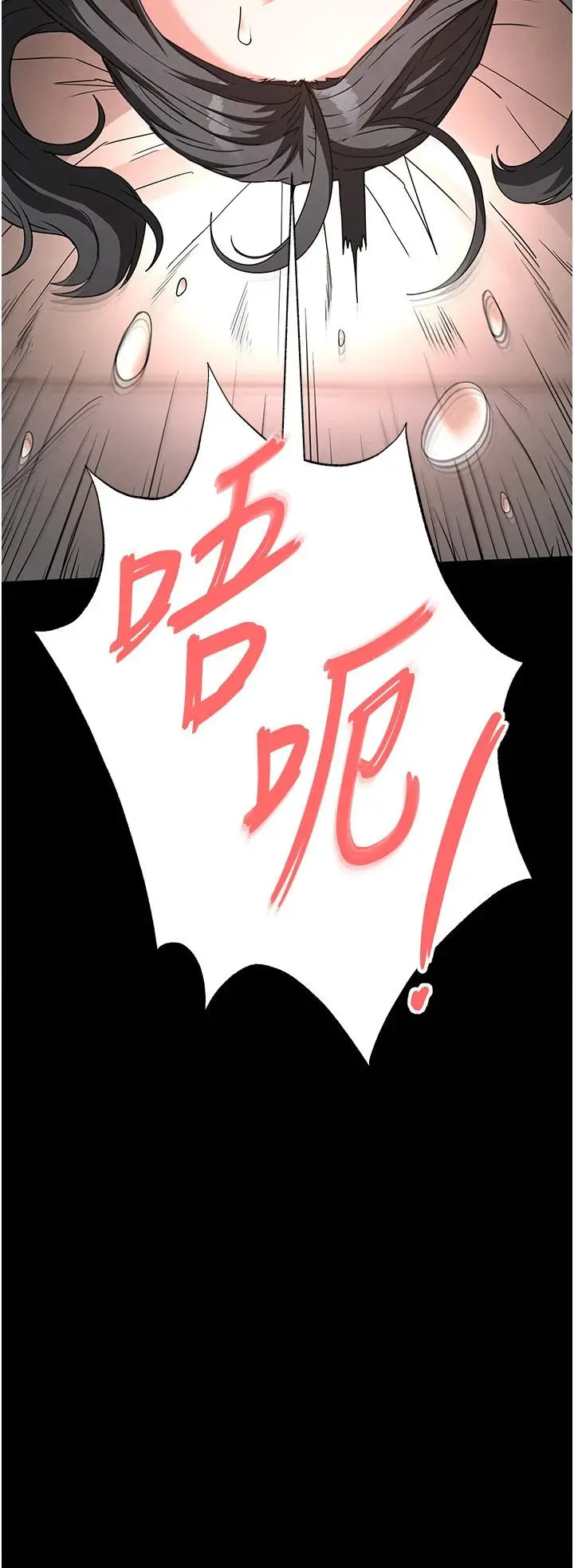 第28话  你这样让我好有感觉♥_末日鵰堡