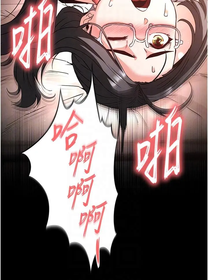 第28话  你这样让我好有感觉♥_末日鵰堡