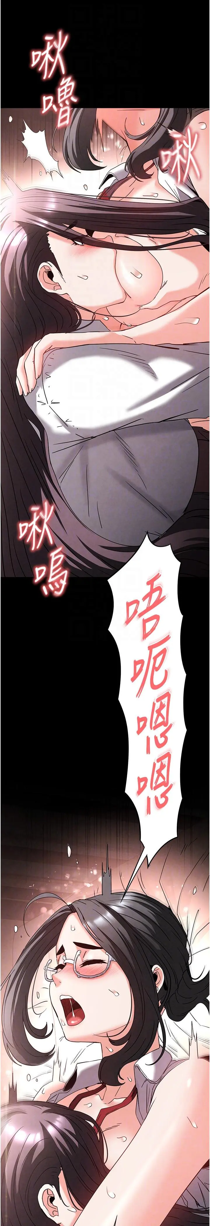 第28话  你这样让我好有感觉♥_末日鵰堡