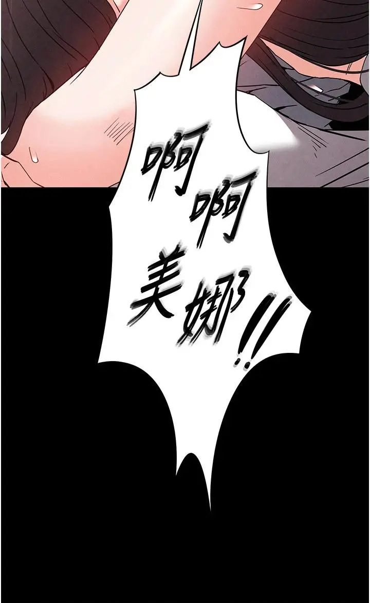 第28话  你这样让我好有感觉♥_末日鵰堡