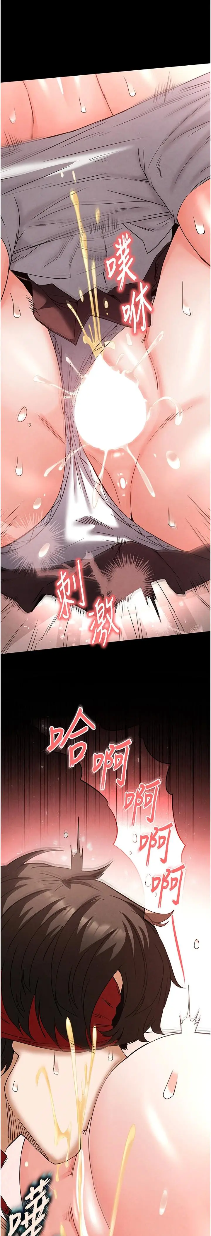 第28话  你这样让我好有感觉♥_末日鵰堡