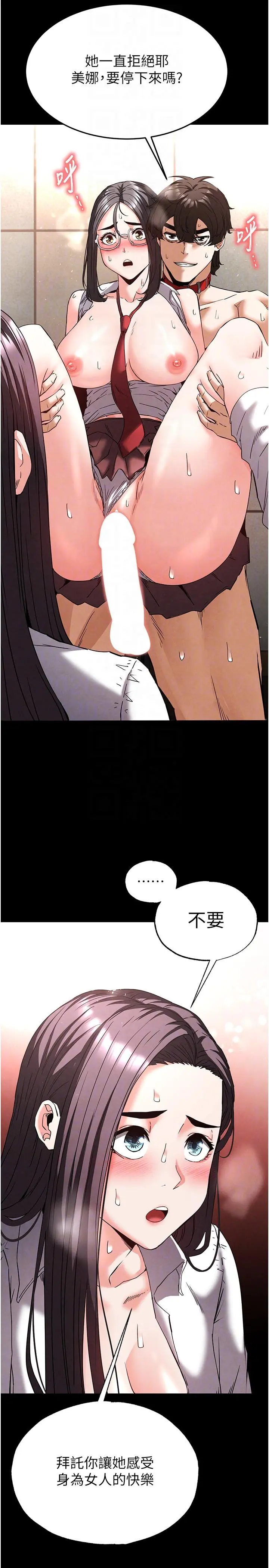 第28话  你这样让我好有感觉♥_末日鵰堡