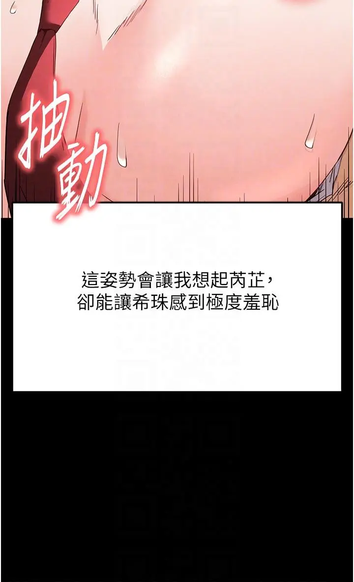 第28话  你这样让我好有感觉♥_末日鵰堡