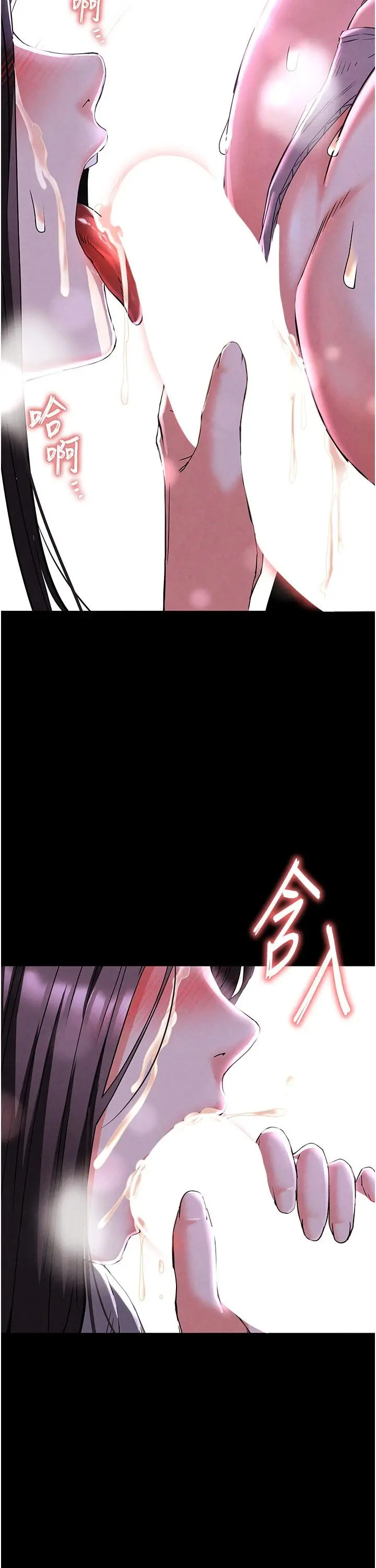 第28话  你这样让我好有感觉♥_末日鵰堡