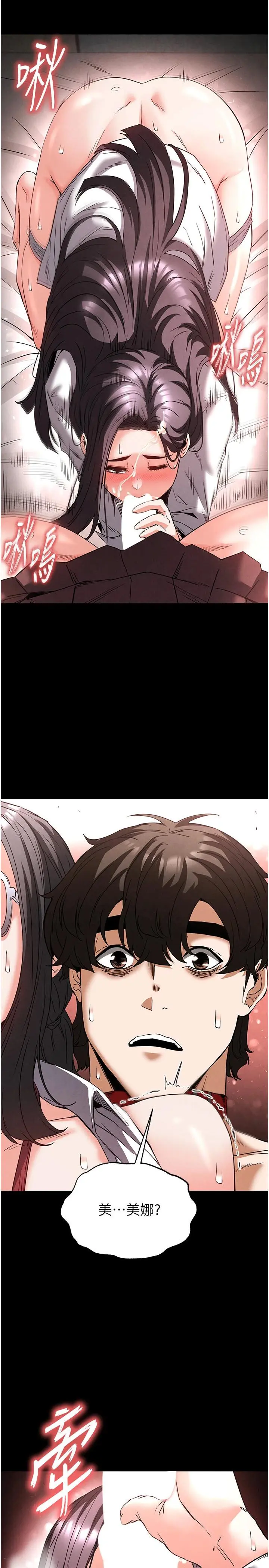 第28话  你这样让我好有感觉♥_末日鵰堡