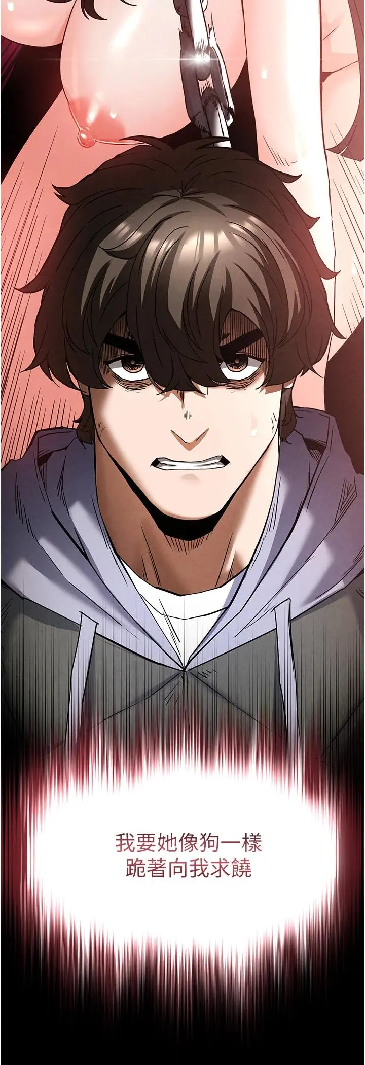 第28话  你这样让我好有感觉♥_末日鵰堡