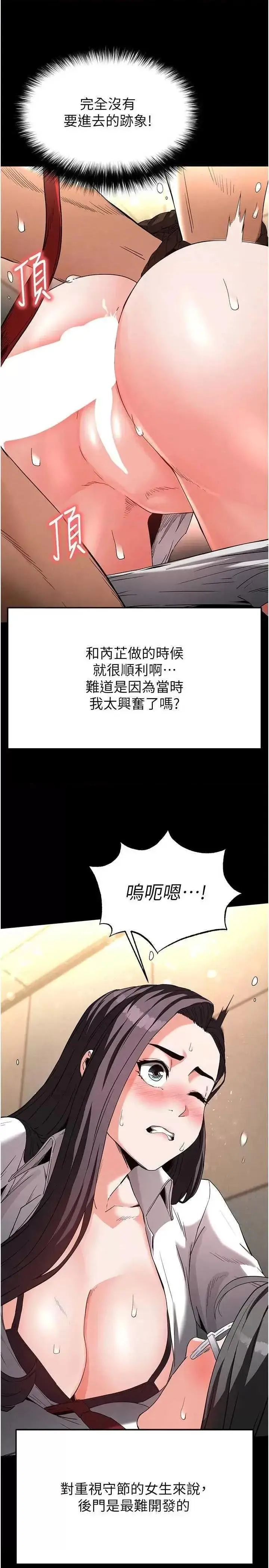 第27话  性感尤物的后庭开通仪式_末日鵰堡